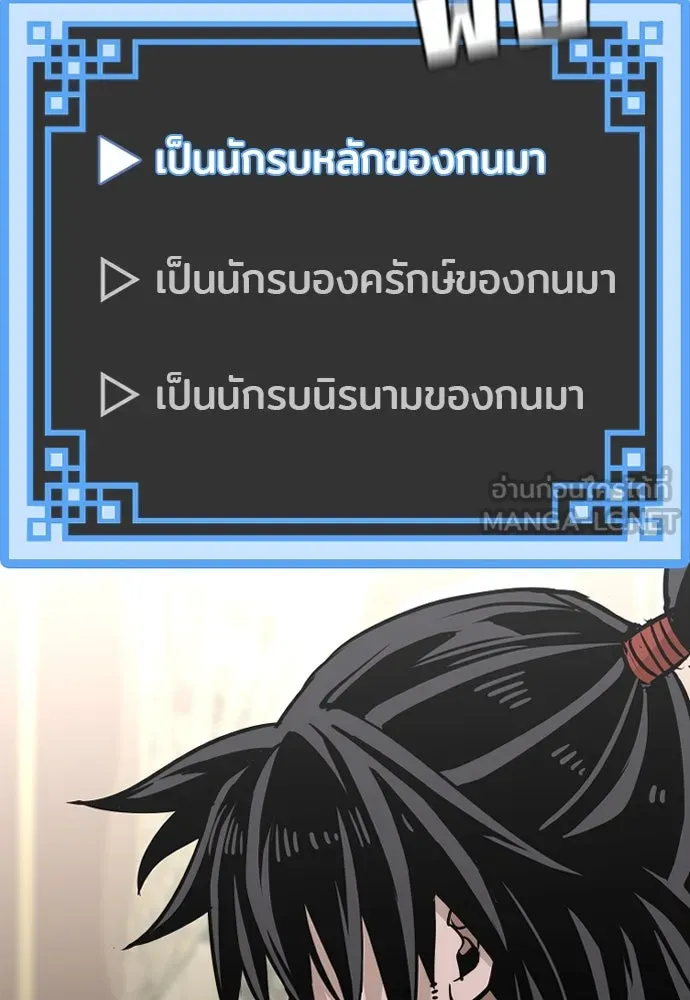 เส้นทางสู่เทพมาร ตอนที่ 25 รูปที่ 132