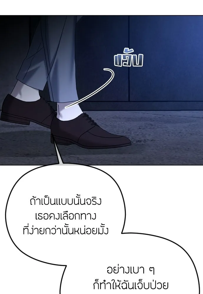 วิธีหนีตายจากนิยายโรคจิต ตอนที่ 99 รูปที่ 62
