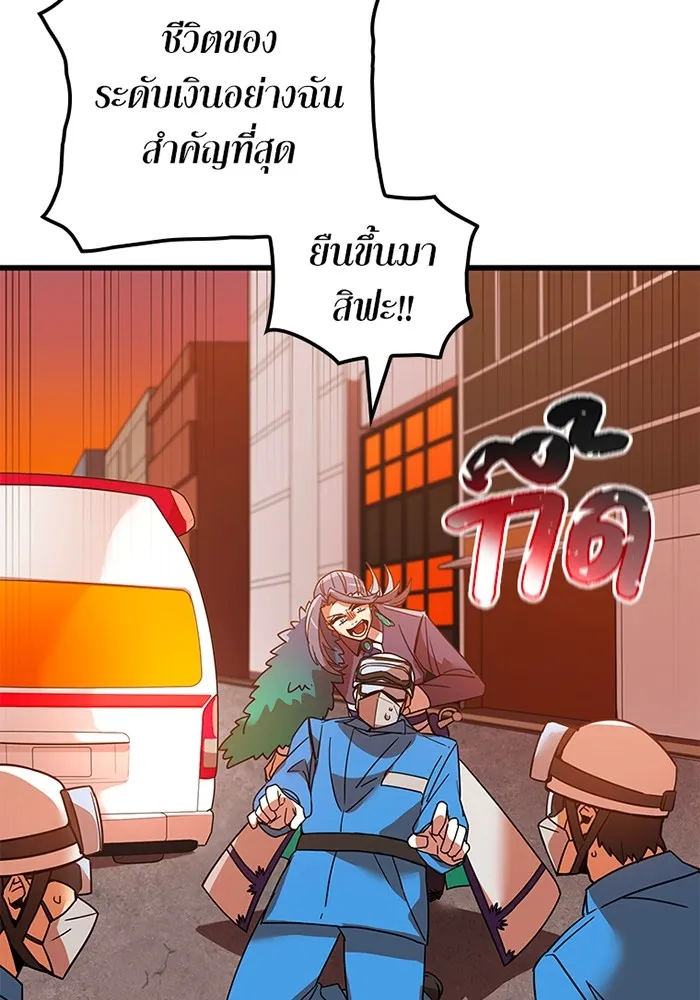 เพลเยอร์เลือดเทวะ ตอนที่ 13 ราคาของความล้มเหลว รูปที่ 190