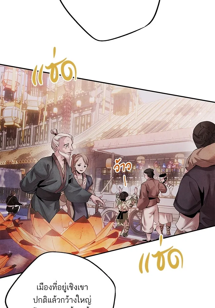 อาซา ตอนที่ 51 ความปรารถนา รูปที่ 7