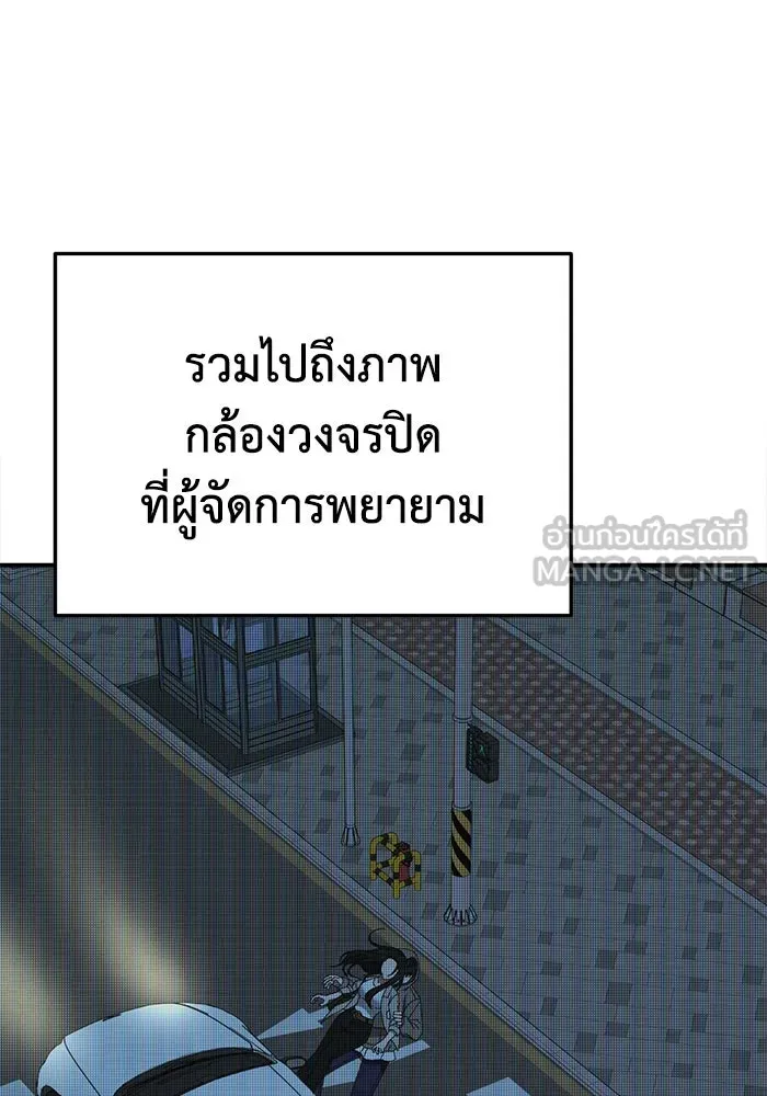 ช่วยเปลี่ยนฉันที ตอนที่ 320. ซีซัน 3 ฮยอนยอจู 15 รูปที่ 90
