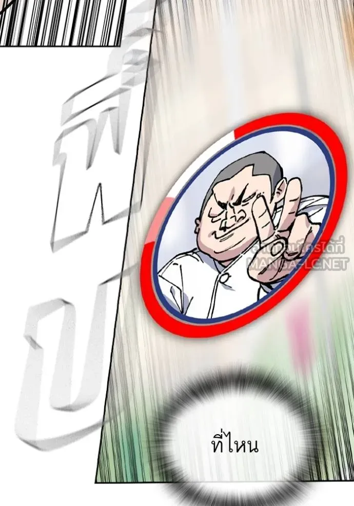 Study Group ตอนที่ 245 รูปที่ 126