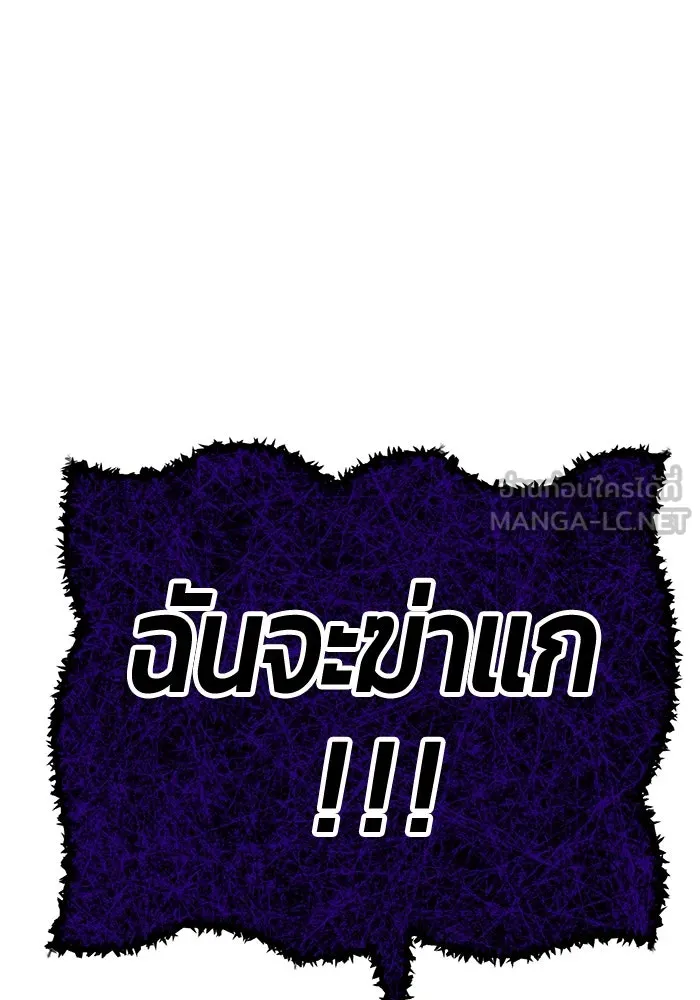 +99 ท่อนไม้พร้อมบวก ตอนที่ 16 ผู้เล่นปนเปื้อน vs พีซ (5) รูปที่ 357