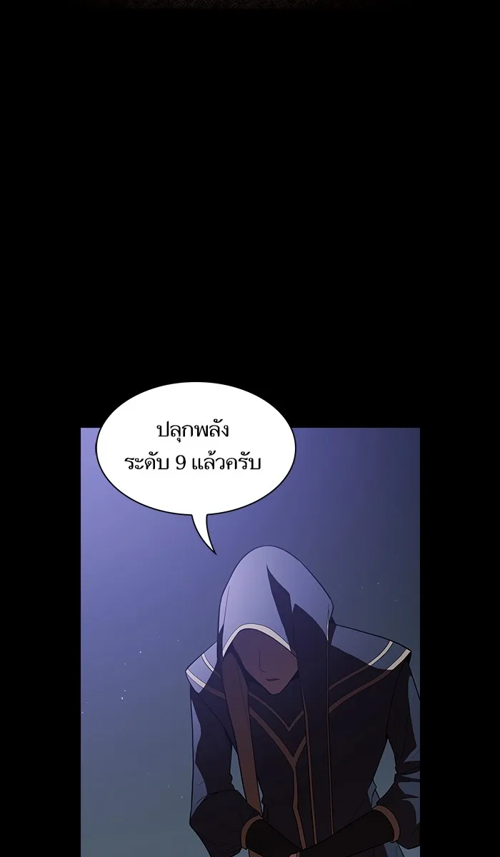 ผู้เล่นขั้นเทพแห่งหอคอยฝึกสอน ตอนที่ 20 รูปที่ 5
