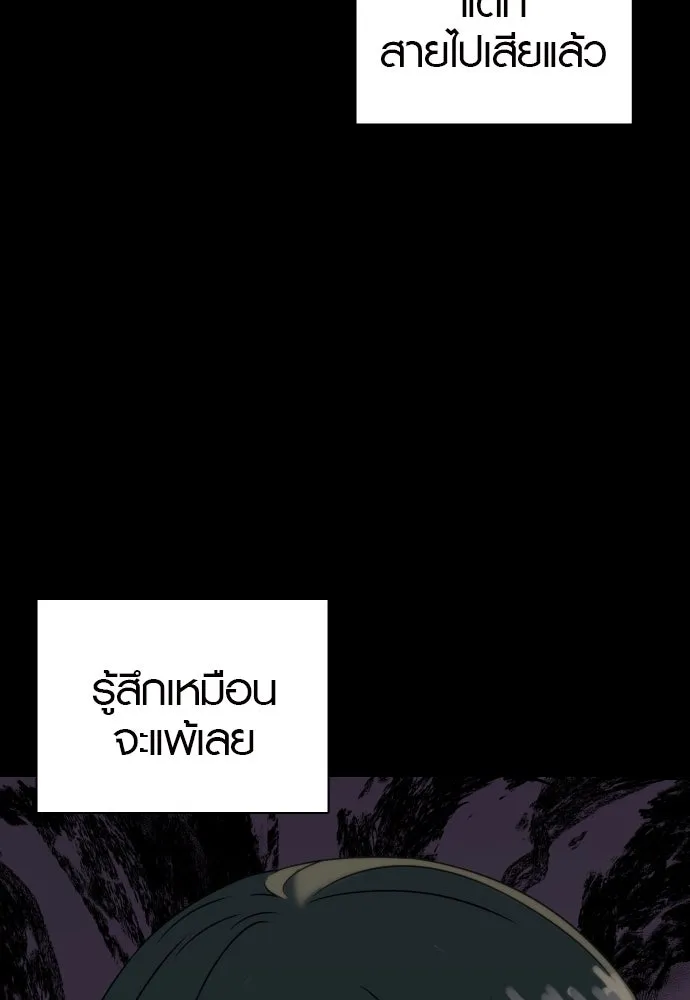 นักรบแช่แข็ง ตอนที่ 15 รูปที่ 20