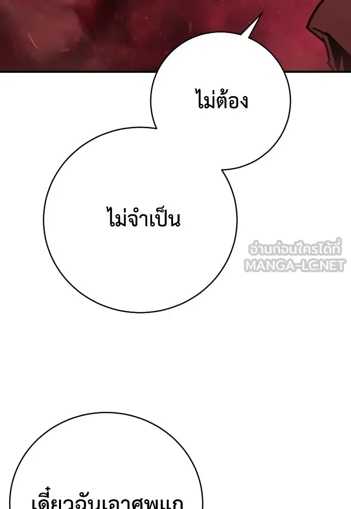เพชฌฆาตลงทัณฑ์ ตอนที่ 28 รูปที่ 81