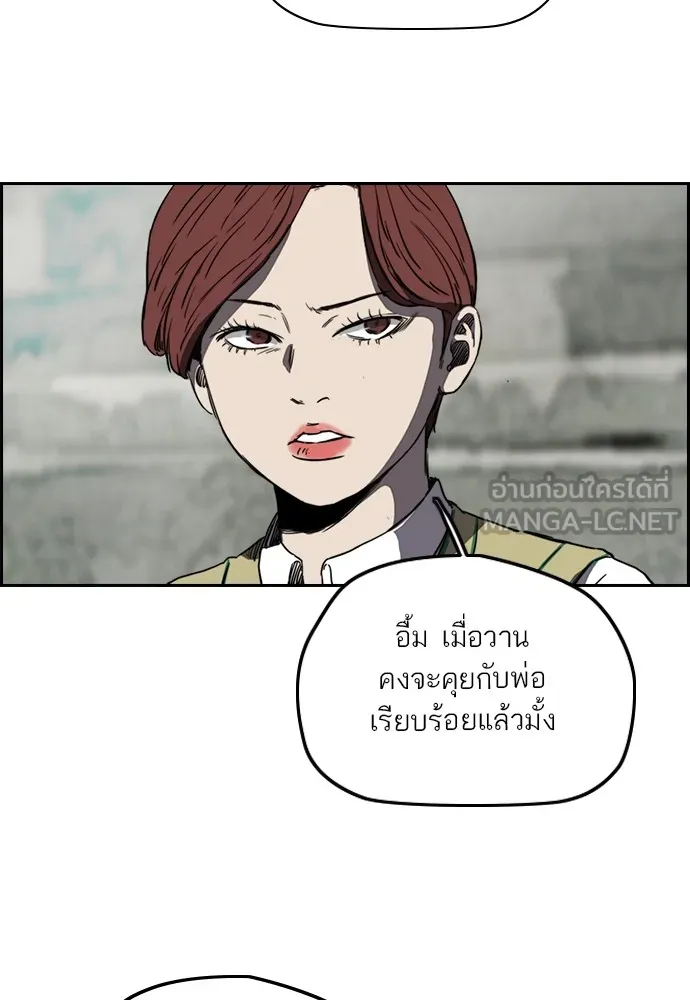 ปั่นสู้ฝันbrWind Breaker ตอนที่ 67 รูปที่ 27