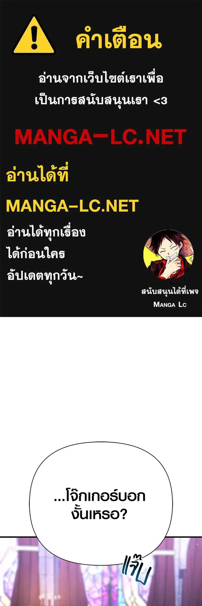 เอาชีวิตรอดในเกมฉบับคนเถื่อน ตอนที่ 130 รางวัลชมเชย รูปที่ 1