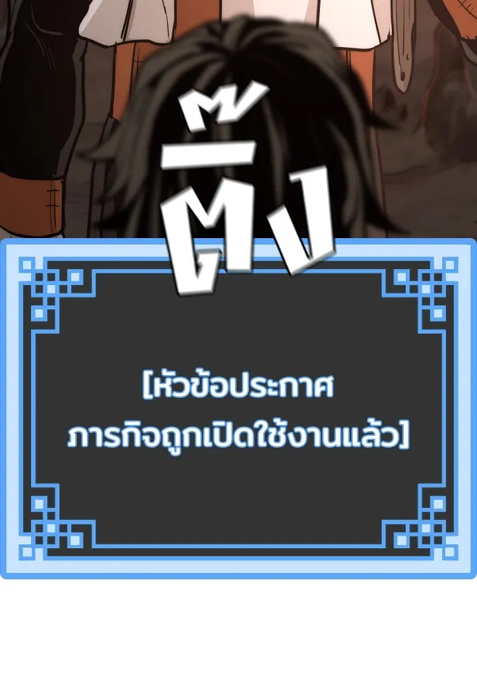 เส้นทางสู่เทพมาร ตอนที่ 42 รูปที่ 218