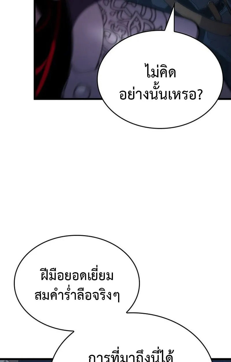Crimson Reset ช_ว_ตคร_งท_สองของราช_นร_ตต_กาล หล_งจากหลบหน_มาคร_งป_ แวมไพร_ย_จ_นก_ถ_กส_งหารในท_ส_ด ตอนที่ ตอนที่ 19 รูปที่ 42