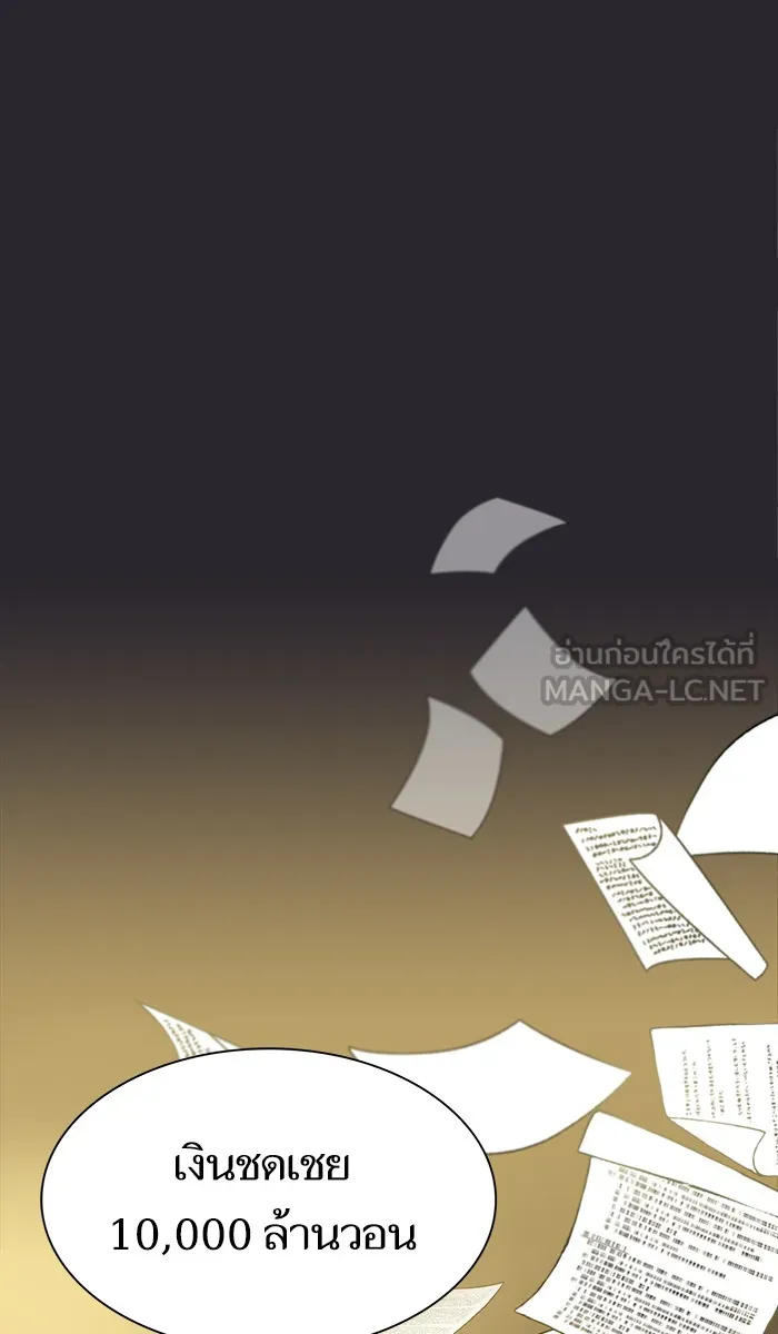 ผู้เล่นขั้นเทพแห่งหอคอยฝึกสอน ตอนที่ 30 รูปที่ 48