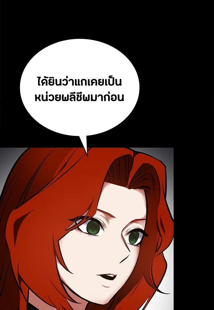 มือสังหารพันธุ์อมตะ ตอนที่ 80 รูปที่ 133