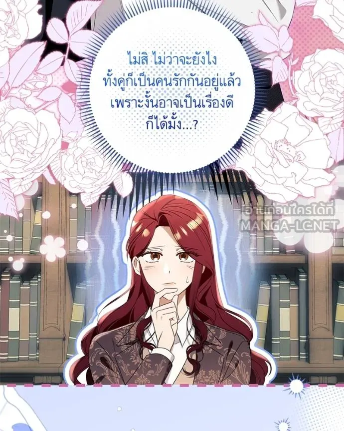 นึกว่าเป็นอิเซไคธรรม ตอนที่ 98 รูปที่ 69