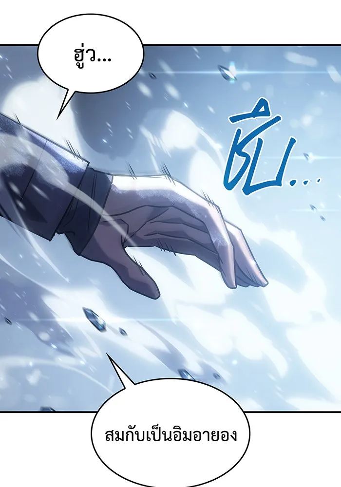 เกิดใหม่พร้อมพลังแห่งราชัน ตอนที่ 25 รูปที่ 130