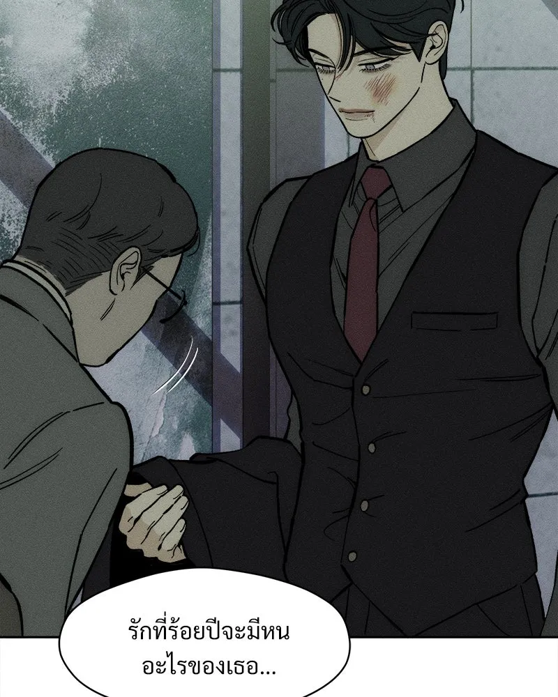 บุปผารุ่มราคะ ตอนที่ 61 รูปที่ 50