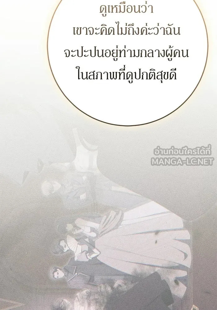 เบื้องหลังรอยยิ้มของเจ้าหญิง ตอนที่ 77 รูปที่ 24
