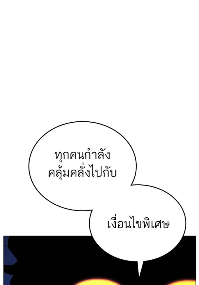 reality quest ตอนที่ 134 รูปที่ 64