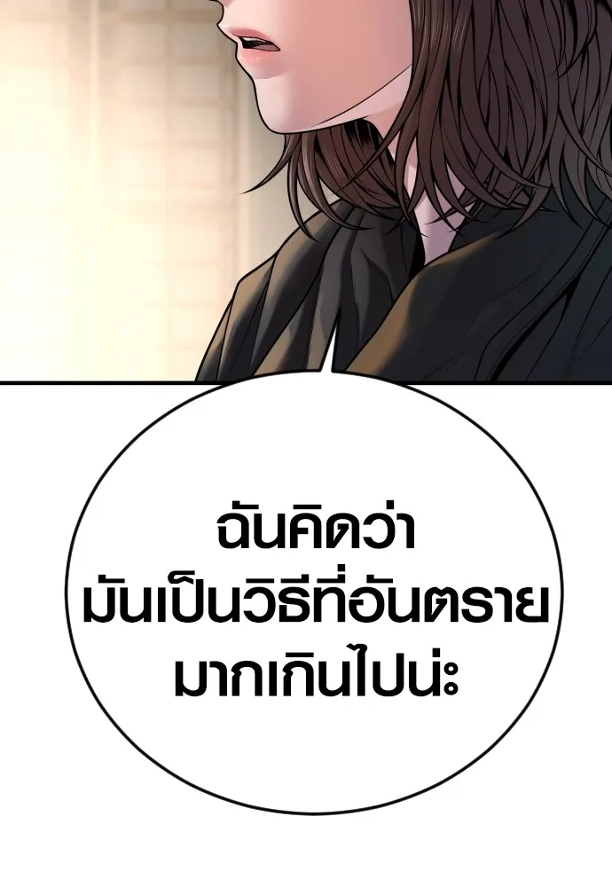 อาชญากรวัยเยาว์ ตอนที่ 74 ไพ่ใบที่สาม รูปที่ 154