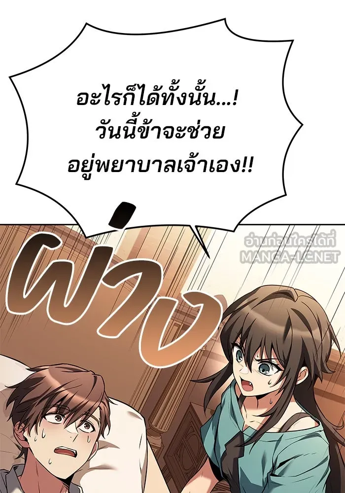 ครัวจอมเวท ตอนที่ 27 รูปที่ 108