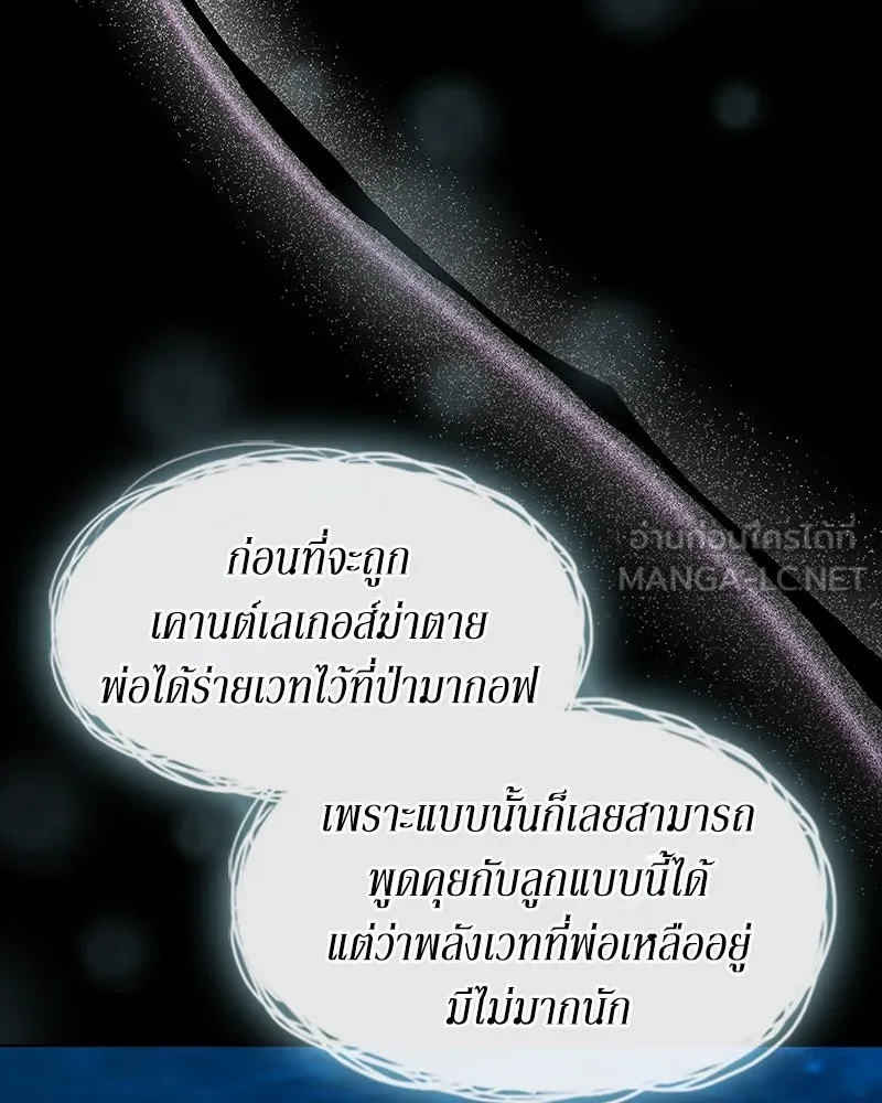 ขอบคุณที่หักหลัง ตอนที่ 51 รูปที่ 96