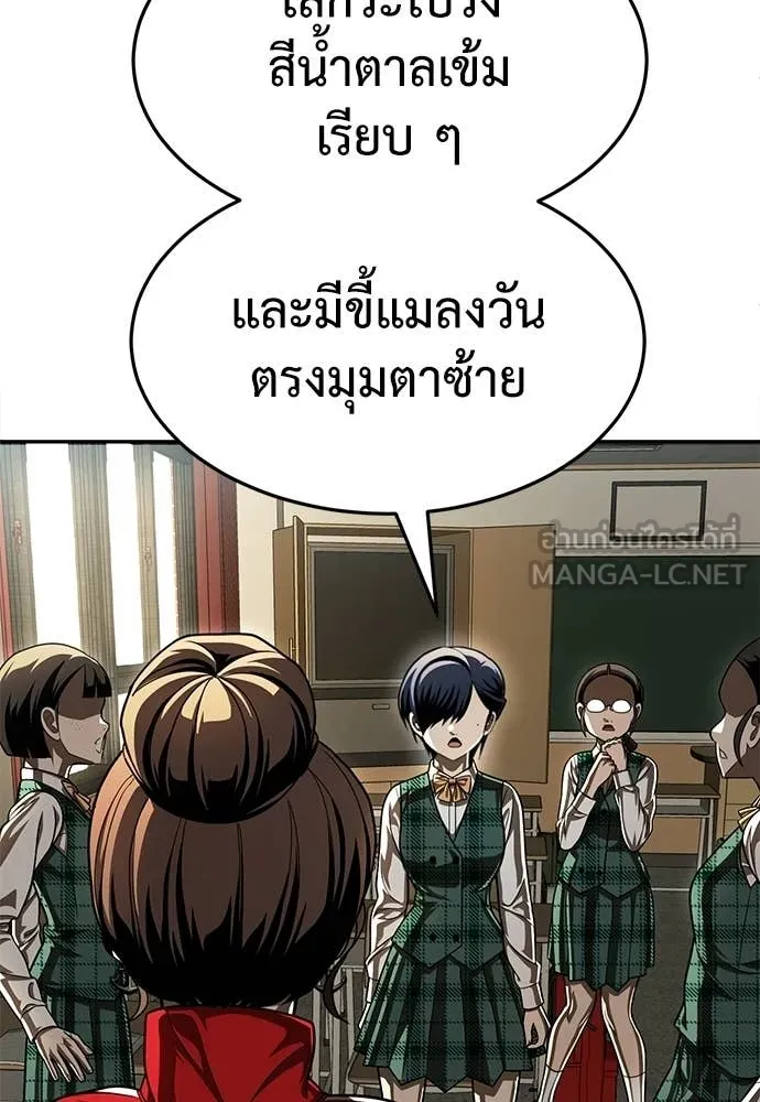 สนามเด็กล่า ตอนที่ 65 รูปที่ 8
