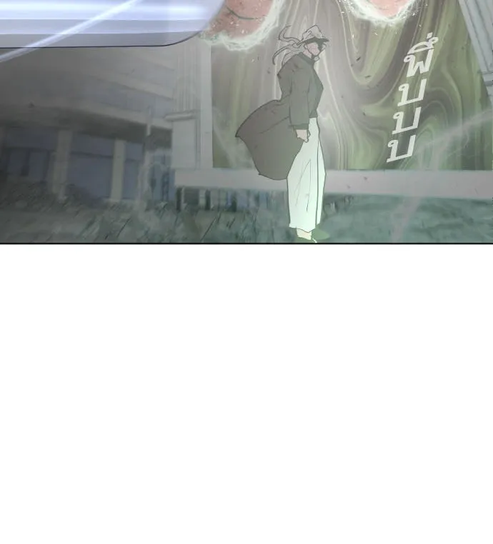 ยุคแห่งยอดมนุษย์ ตอนที่ 90 รูปที่ 2