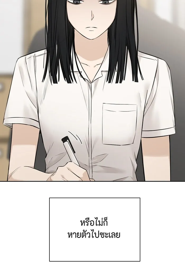 เพียงรุ่งอรุณ ตอนที่ 11 รูปที่ 47