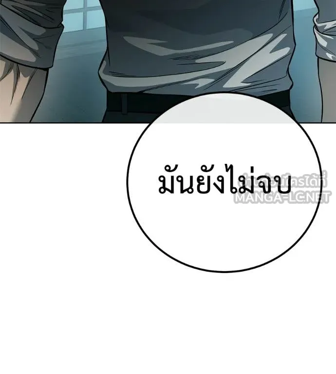 มัจจุราชชุดแดง ตอนที่ 33 รูปที่ 243