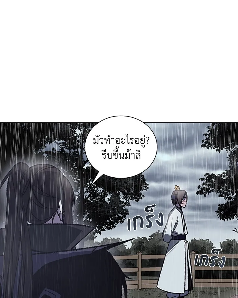 เกิดอีกทีเป็นว่าที่ประมุขลัทธิมาร ตอนที่ 27 รูปที่ 43