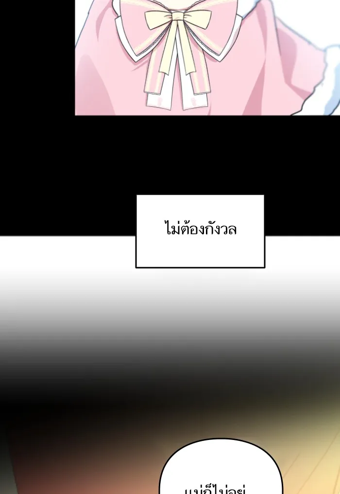 บุตรสาวของดยุกปีศาจ ตอนที่ 36 รูปที่ 67