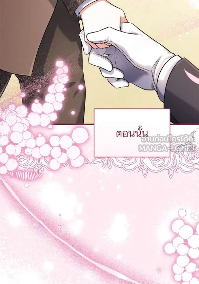 แด่ตัวละครโปรด ตอนที่ 120 รูปที่ 74