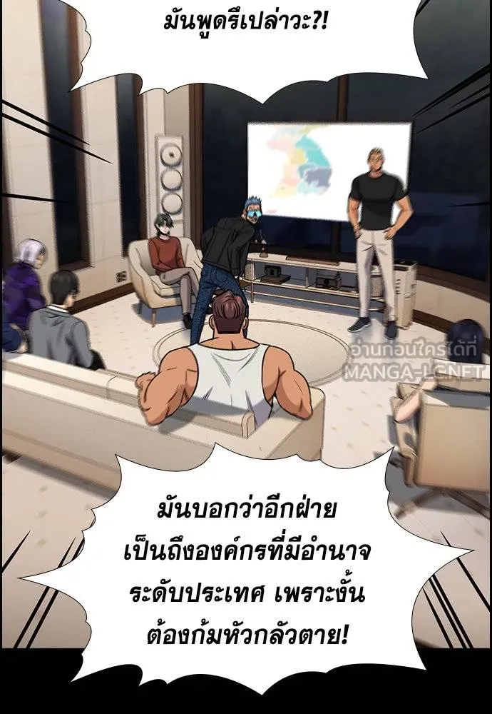 การศึกษาที่แท้จริง ตอนที่ 186 รูปที่ 50