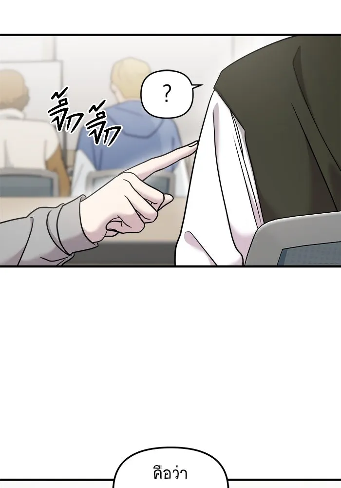 วายร้ายก็อยากมีรัก ตอนที่ 11 รูปที่ 16