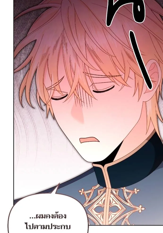 การแต่งงานครั้งใหม่ข ตอนที่ 205 รูปที่ 64