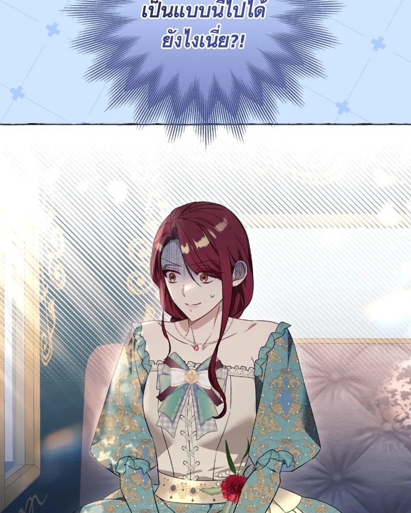 นึกว่าเป็นอิเซไคธรรมดา ตอนที่ 29 รูปที่ 29