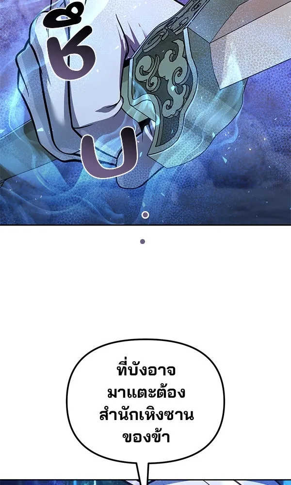 พอแล้วขันที อยากมีเจ้าโลก ตอนที่ 48 รูปที่ 133