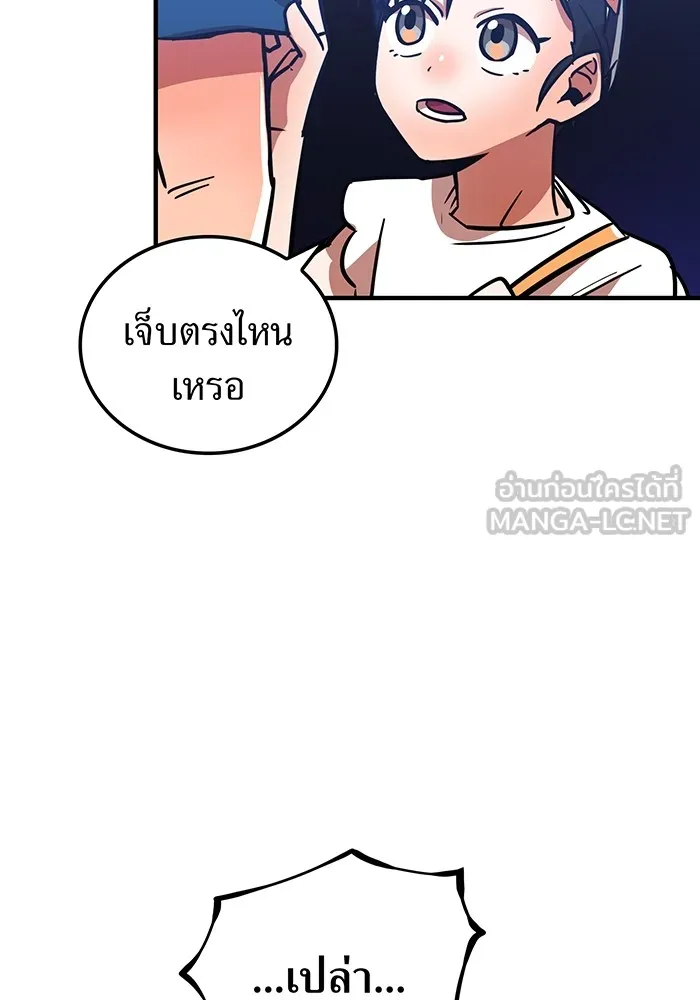 เพลเยอร์เลือดเทวะ ตอนที่ 19 ซูชิ รูปที่ 111