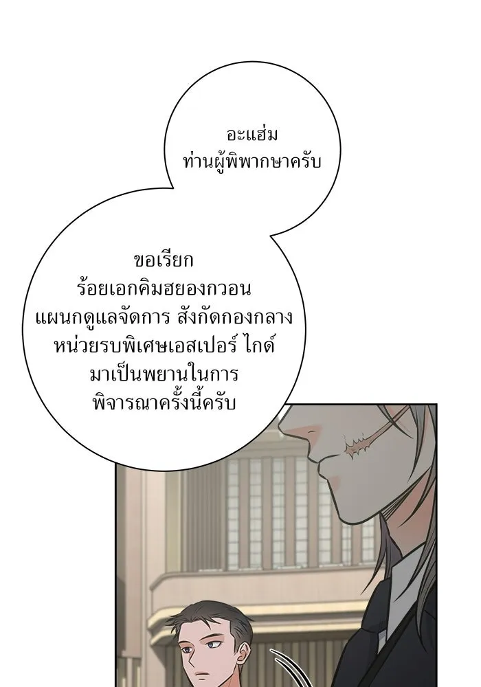 แด่ความเกลียดชัง ตอนที่ 69 รูปที่ 35