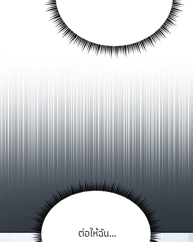 ย้อนเวลามาเป็นมักเน่ ตอนที่ 35 รูปที่ 49