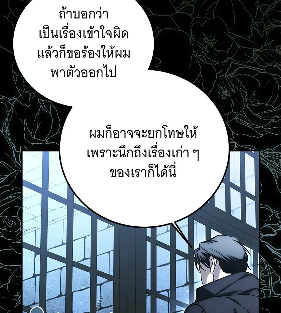 เปลี่ยนบทร้ายให้เป็นบทรัก ตอนที่ 71 รูปที่ 77