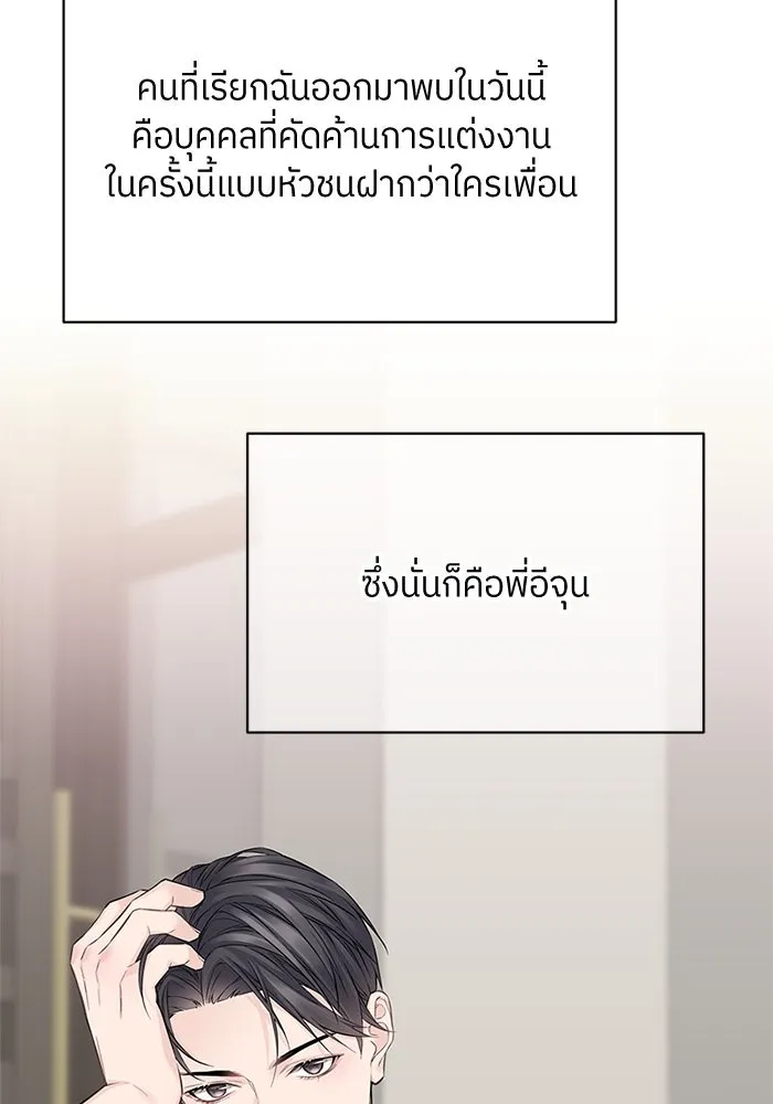 สลับรัก สลับชะตา ตอนที่ 41 รูปที่ 17