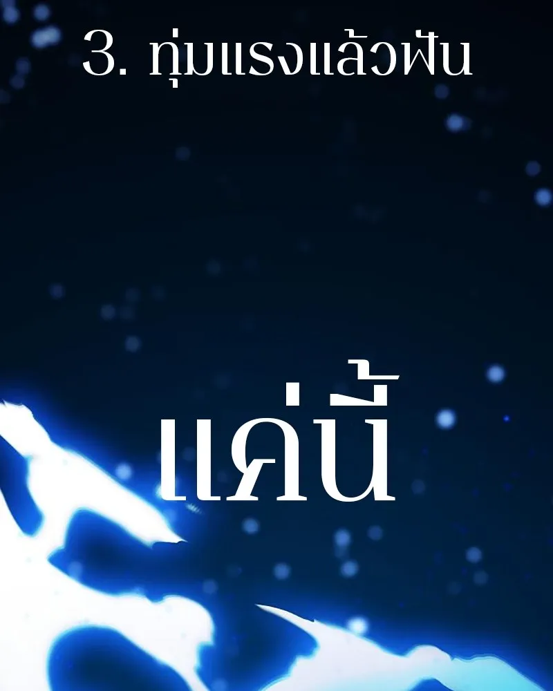 Player ตอนที่ 159 รูปที่ 86