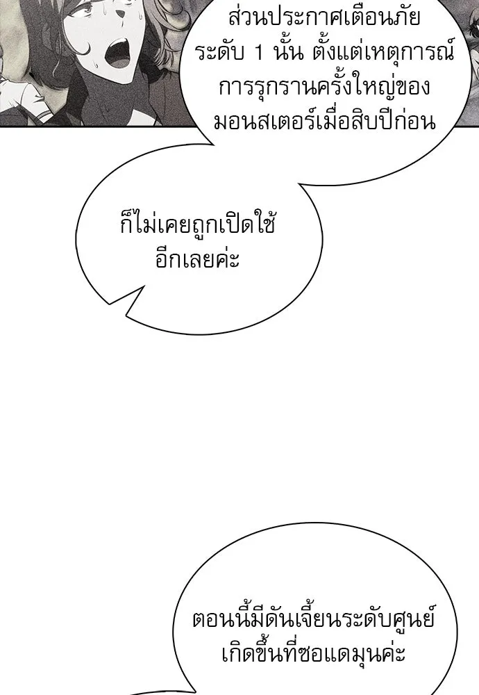 ครัวผู้กล้าท้าให้ชิม ตอนที่ 19 รูปที่ 133