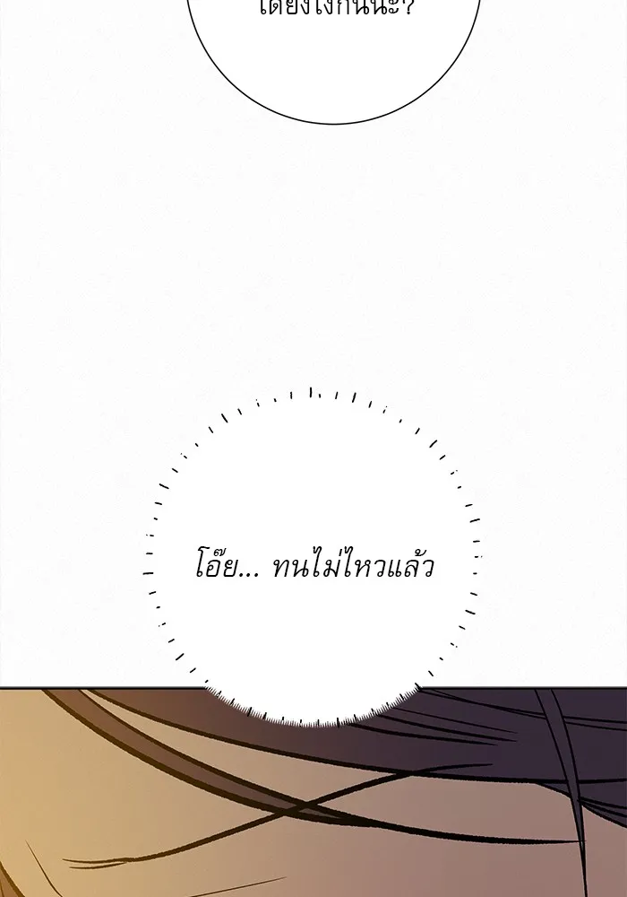 ปฏิบัติการรักวุ่นหัวใจ ตอนที่ 107 รูปที่ 101