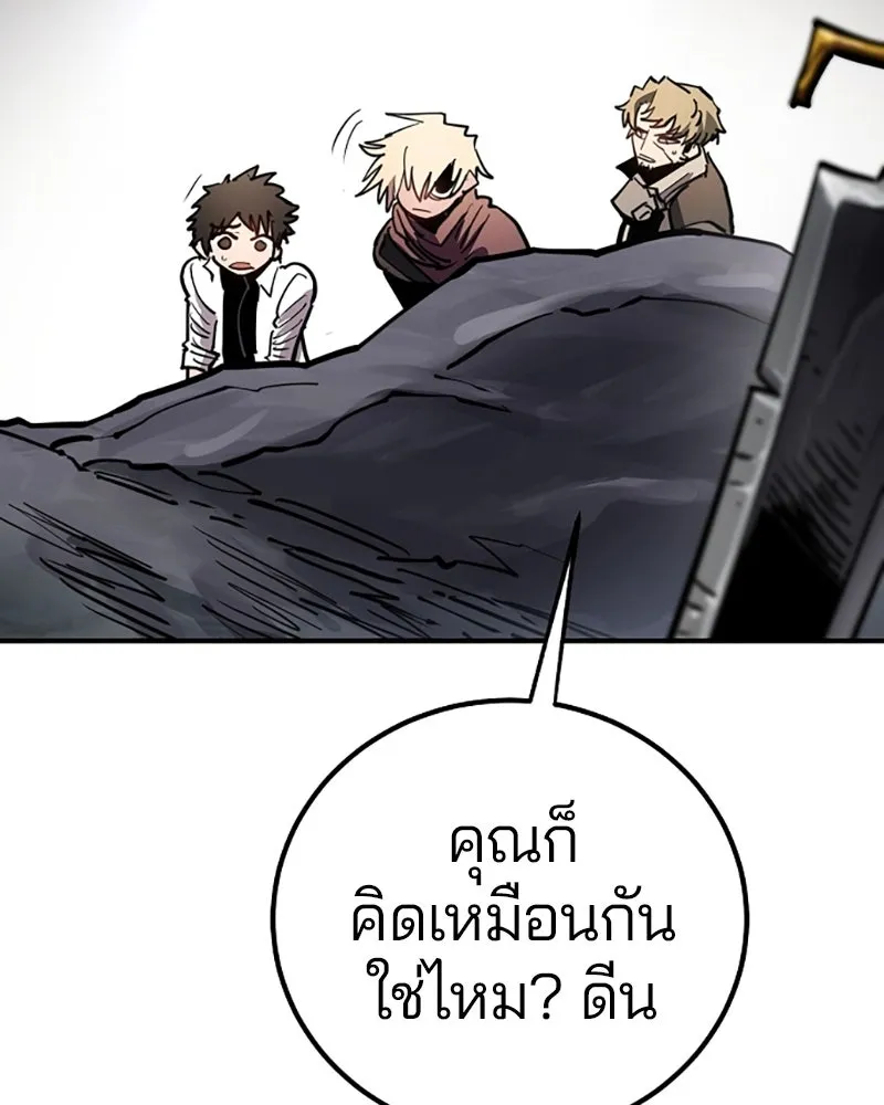 Player ตอนที่ 219 รูปที่ 148