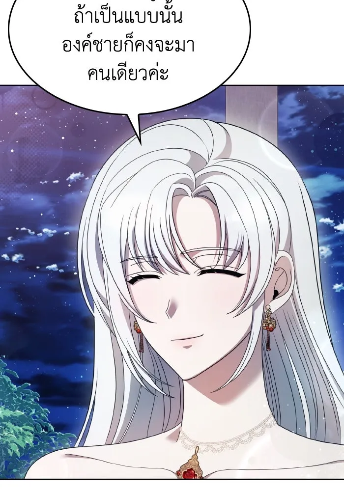ทำแบบนี้ไม่ได้เพคะ องค์ชาย ตอนที่ 43 รูปที่ 101