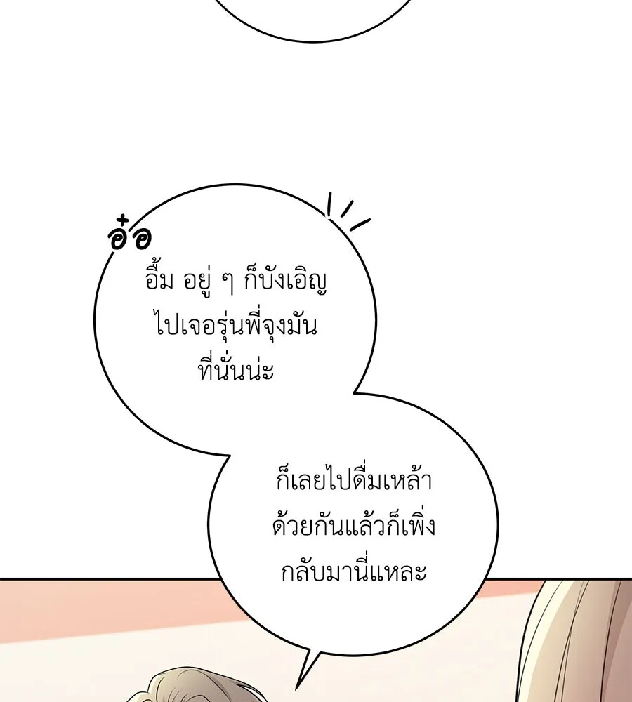 คิมหันต์นิรันดร ตอนที่ 5 รูปที่ 26