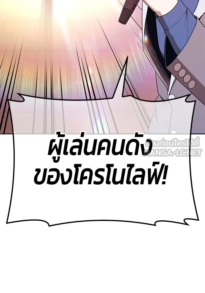 +99 ท่อนไม้พร้อมบวก ตอนที่ 1 ล็อกอิน (1) รูปที่ 36