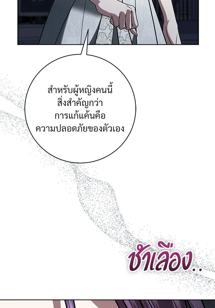 แด่ชู้รักของสามี ตอนที่ 104 รูปที่ 43