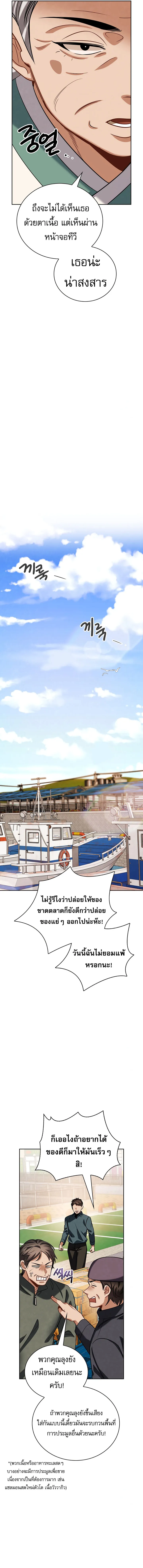 Be the Actor ตอนที่ ตอนที่ 103 รูปที่ 18